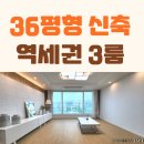 지행역 하부 산책로2 | 동두천 신축빌라 매매 지행동 지행역 인근 3룸