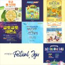 (주)하이제라네트웍스 | 8월 축제 제주 가볼만한곳 2025년 행사 모음!