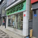 랜드로바제주