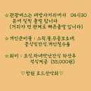 🥰🥰 창원 로드산악회 제65차 정기산행 공지 🥰🥰 이미지