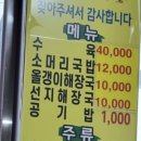 포곡올갱이해장국 이미지