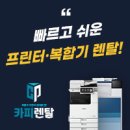 렌탈컨설팅 이미지