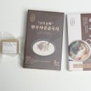 고메포장마차