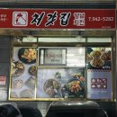 처갓집양념치킨운정1호점 이미지