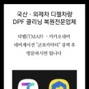 닥터카랜드 이미지