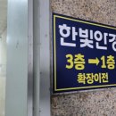 한빛안경원 | [전주안경점] 예쁜 선글라스와 꼼꼼한 검안이 인상적인 "한빛안경"