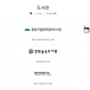 양원숲속도서관 이미지