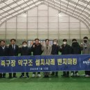 교하체육공원 이미지