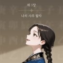 가나종합광고 | [인터넷 사주] 청월당 사주 후기, 청월아씨 정통사주 내돈내산 솔직후기