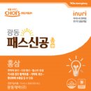 신공한의원 이미지