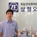 삼정오토미션