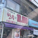 진남식자재마트 이미지