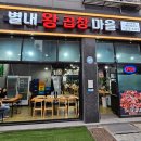 별내왕곱창마을 이미지