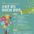 스포츠아이디어연구소 이미지