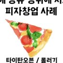 오르새피자 장유점 네이버블로그