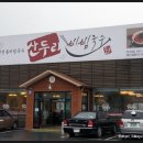 산두리비빔국수 이미지