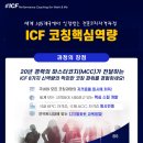 (주) 아시아코치센터 네이버블로그