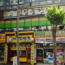 김일중한의원 이미지