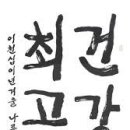 범사경로당 네이버블로그