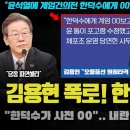 한덕수 난리났다ㅋ &#34;계엄 전 총리에게 00 보고&#34;.. 김용현 캐비닛 추가 방출? 국힘 내부가 난리난 이유 이미지