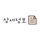 은파꼬기냉면 앞 이미지