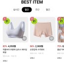 모아주고 잘잡아줘!! 심리스브라 팬티 코세페 할인!! 2,900원 부터~~ 이미지