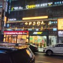 히까리켄