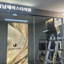 제이스타성형외과의원 네이버블로그
