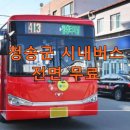 시내버스주차장 이미지