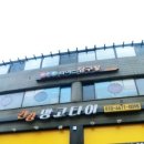 나이스당구장 이미지