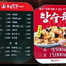 한솔반점 이미지