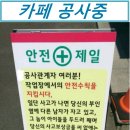 카페전반 점검과 재정비 작업중입니다. 양해 바랍니다. 이미지