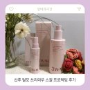 선문 | 산후 탈모 샴푸 추천, 출산 3개월 후 직접 써본 쓰리와우 스칼 프로텍팅 후기 출산선문추천