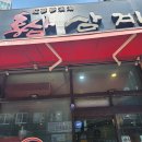 건양정홍삼삼계탕서면점 네이버블로그
