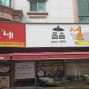 정가네 설렁탕 네이버블로그