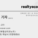 백룡부동산공인중개사사무소 이미지