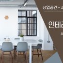 지앤아이인테리어