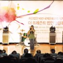 더프레즌트