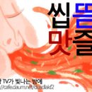 치킨, 동파육에 이어서 일본식닭튀김, 집에서만드는 치킨가라아게(플짤有,소리有) 이미지