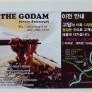 고담식당 이미지