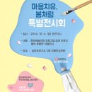 남양주보건소 치매안심센터 이미지