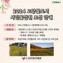 시민꽃