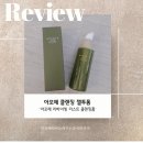 그린민박투 | 아꼬제 리바이빙 더스트 클렌징 젤투폼 솔직 후기: 산뜻한 세안과 촉촉한 마무리