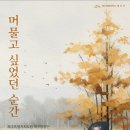 제주합창단 제115회 정기연주회 이미지
