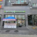 세사리빙 부천남부점 | 딸내미 겨울이불 마련 세사리빙 부천남부점 후기