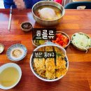 먹방돼지 | 온천천맛집 흐를류 제주돼지곰탕, 3단가츠동 먹방 후기