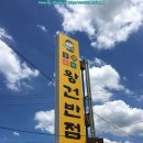 왕건반점