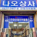 오상사