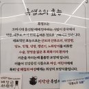 치악산 흑염소요리전문점 이미지