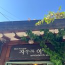 나무이야기 - 서귀포시 남태해안로 11-5 | [맛집] 북촌 삼청동 카페 자작나무 이야기 - 인생빙수 솔직후기